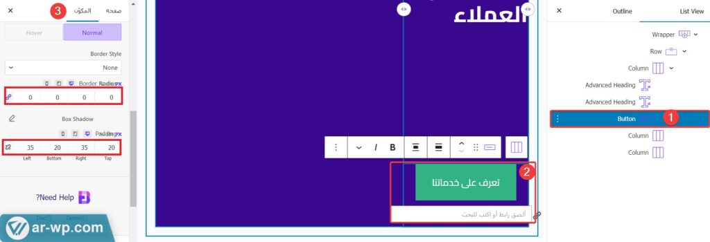 مكون الزر CTA