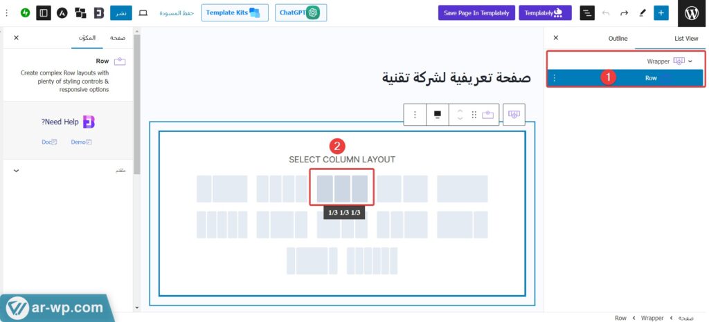 مكون حاوية مع سطر بثلاثة أعمدة