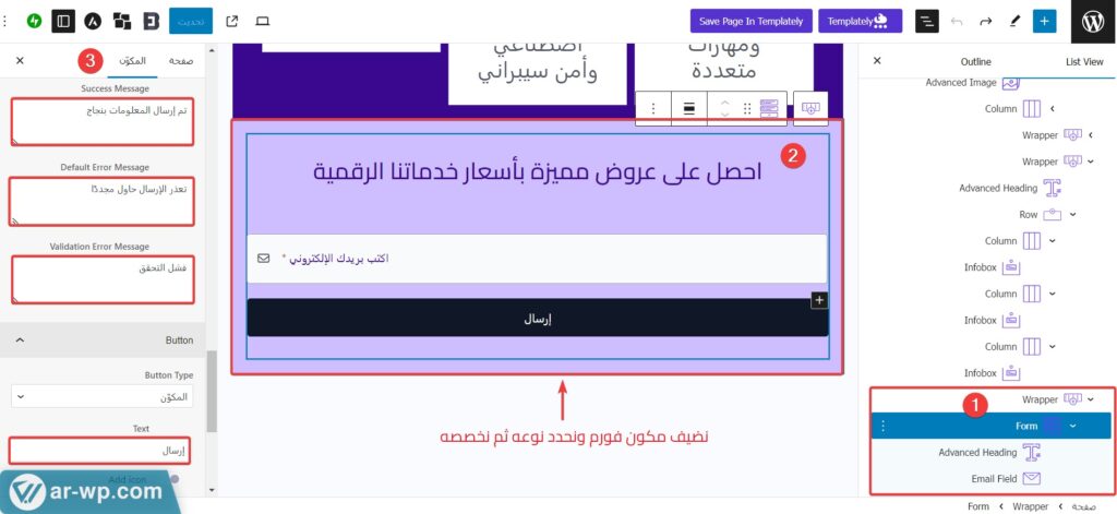 مكون فورم الاشتراك