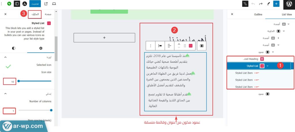 قسم مميزات المطعم-العمود الأول