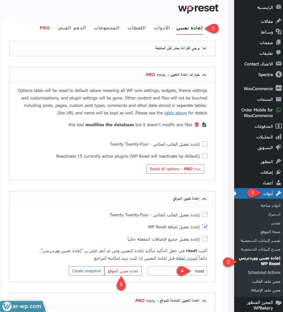 إعادة تعيين ووردبريس بواسطة إضافة WP Reset