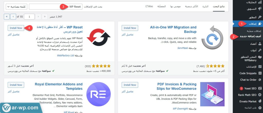 تنصيب إضافة WP Reset التي توفر وظيفة إعادة تعيين ووردبريس