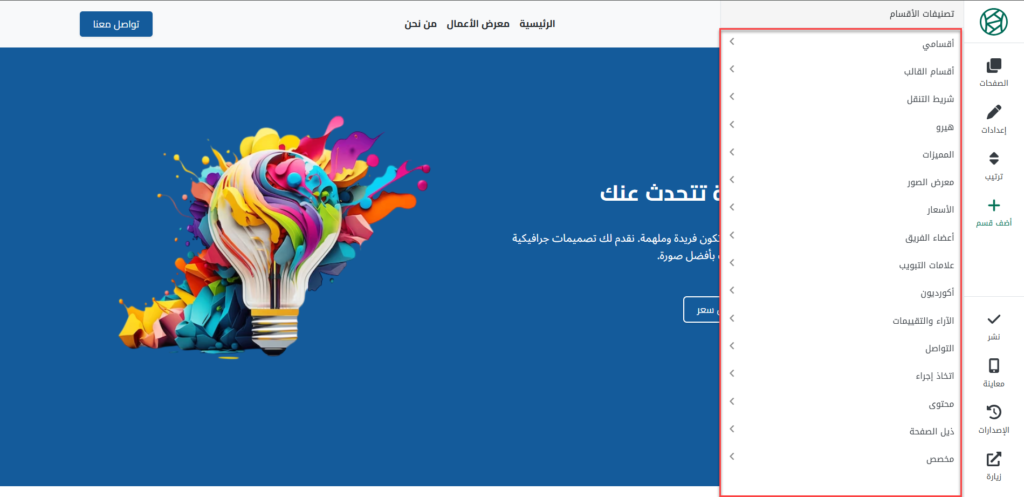 07-  أقسام أداة سنديان الداخلية