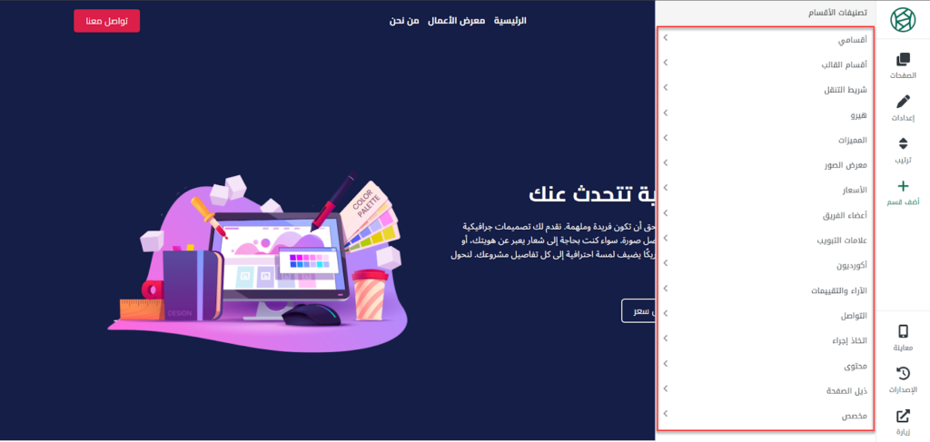 07-  أقسام أداة سنديان الداخلية