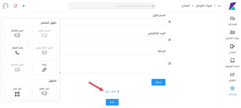 إضافة حقول النموذج في زيتون